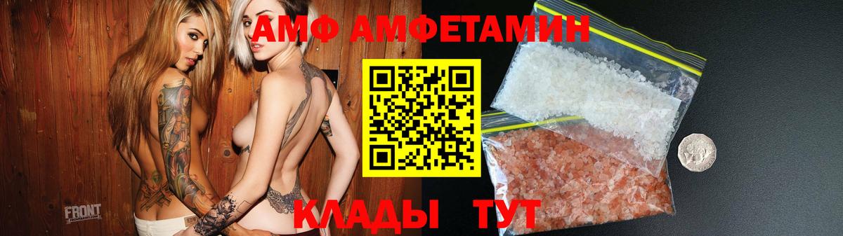 Амфетамин  Вход с VPN  Кировск  АМФ Premium 