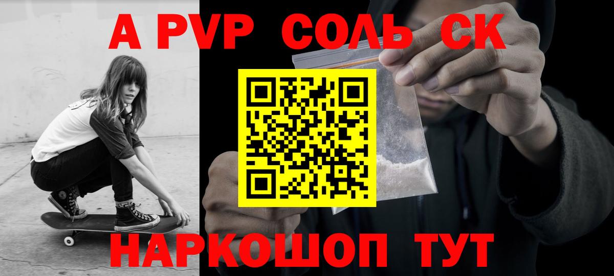 Alpha PVP  Вход с VPN  APVP кристаллы  Кировск  A PVP мука 