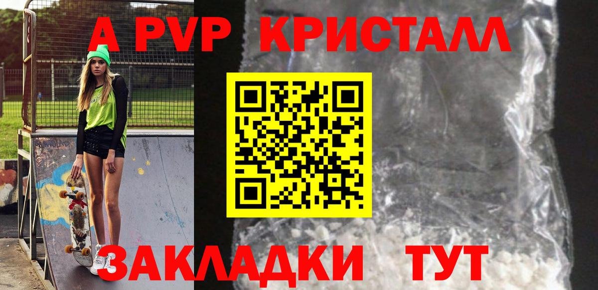 Альфа ПВП Соль Кировск