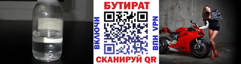 БУТИРАТ оксибутират  Кировск 