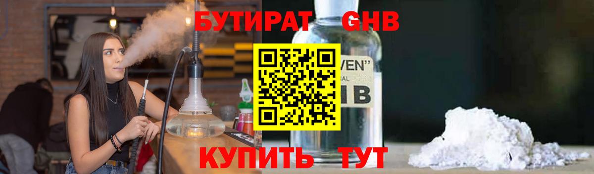 Кировск  Бутират  Вход с VPN  Бутират бутик 