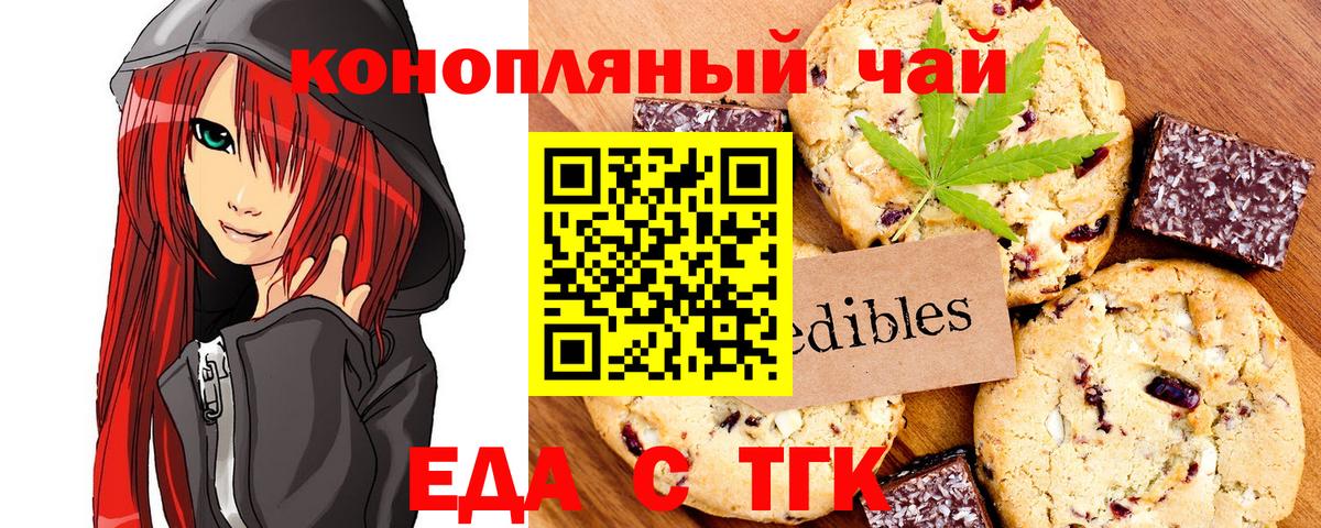 Canna-Cookies конопля  Вход с VPN  Кировск 