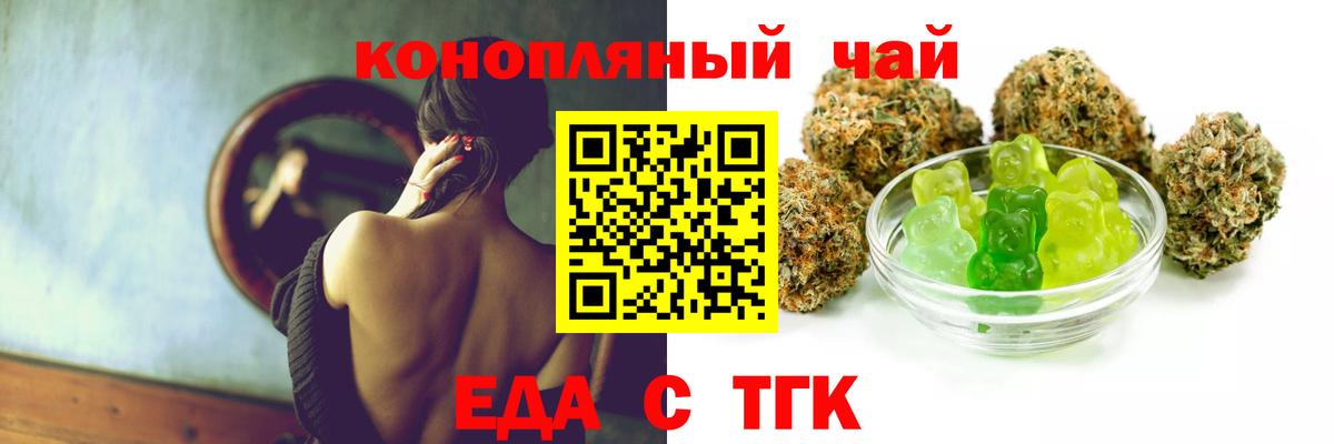 Cannafood конопля Кировск