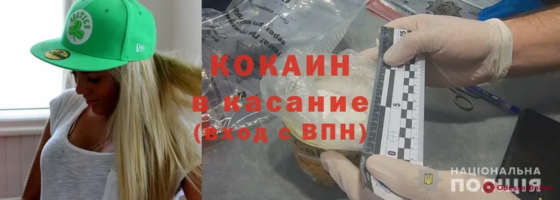 Cocaine FishScale  Кировск 