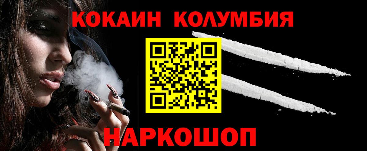 Кокаин Fish Scale Кировск