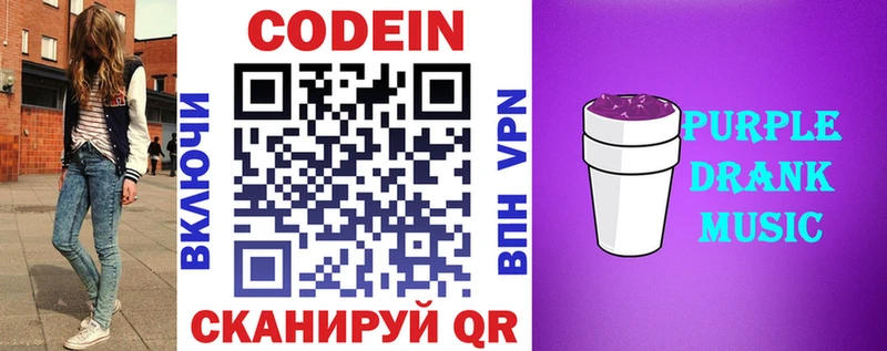 Кодеин напиток Lean (лин) Кировск