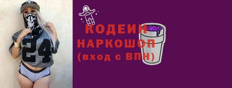 блэк спрут маркетплейс  Кировск  Кодеин Purple Drank  купить  