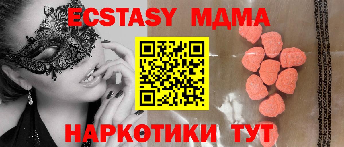 Экстази mix Кировск