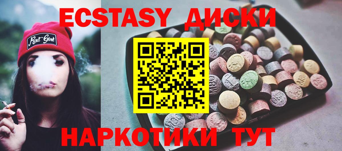 kraken ONION  Экстази диски  Ecstasy  наркотики  это клад  Вход с VPN  Экстази Дубай  Кировск 