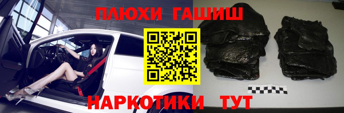 ГАШ индика сатива  купить наркоту  ГАШ Cannabis  Кировск  Вход с VPN 