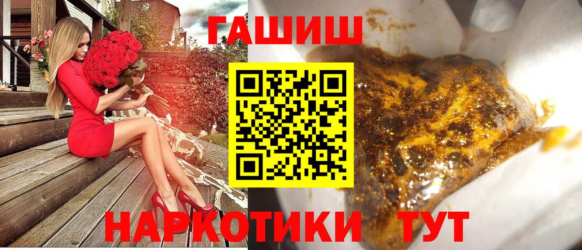 Гашиш убойный Кировск