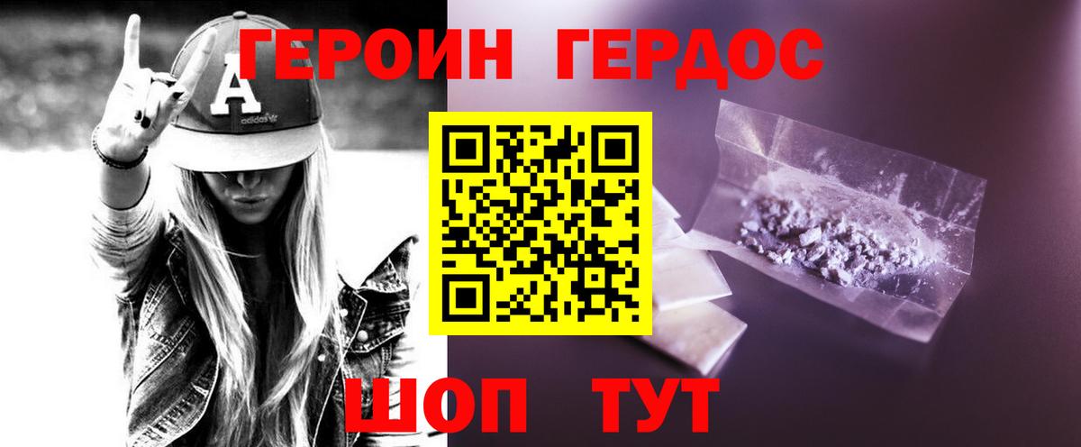 ГЕРОИН гречка Кировск