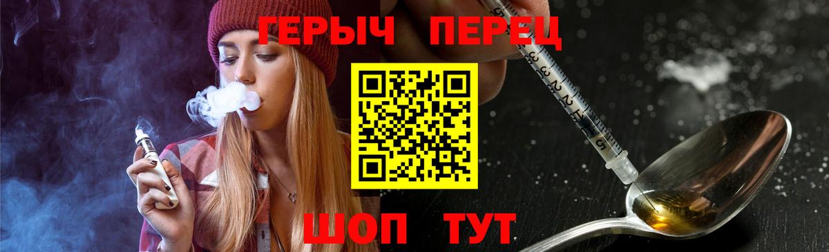 ГЕРОИН  Вход с VPN  Кировск  ГЕРОИН герыч 