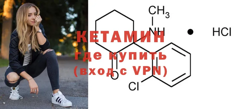 Кетамин ketamine  мориарти формула  Кировск  omg ссылка 