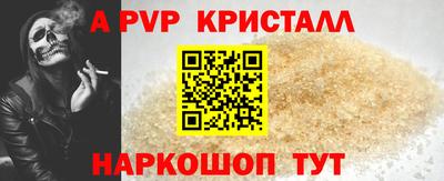 ALPHA-PVP Кандалакша