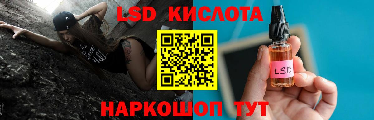 ЛСД экстази  LSD-25 экстази кислота  Вход с VPN  ссылка на мегу ссылки  Кировск  Лсд 25 экстази кислота 