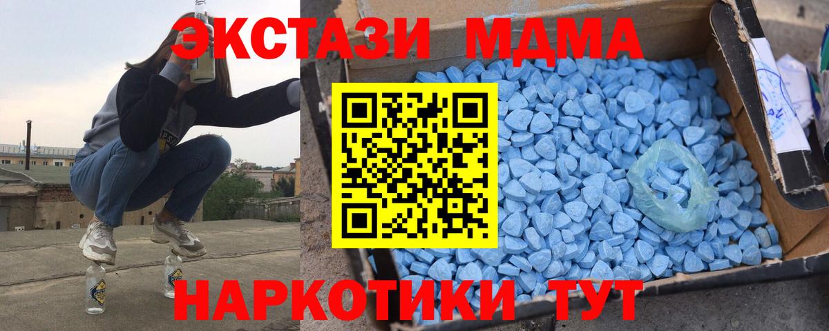 Кировск  MDMA молли  Вход с VPN  МДМА  MDMA кристаллы 