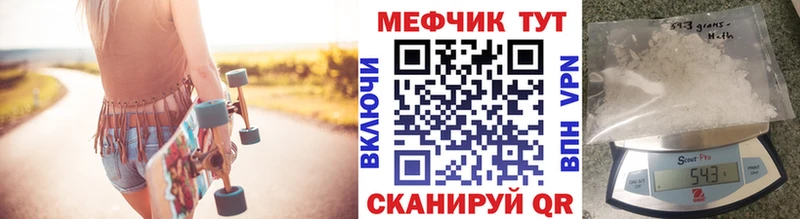 Меф mephedrone  Кировск 