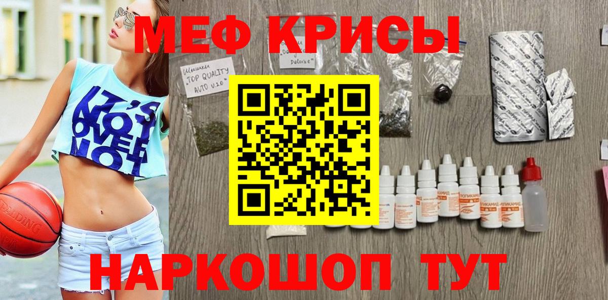 Кировск  Меф  МЯУ-МЯУ  МЯУ-МЯУ мяу мяу  Меф VHQ  Вход с VPN 