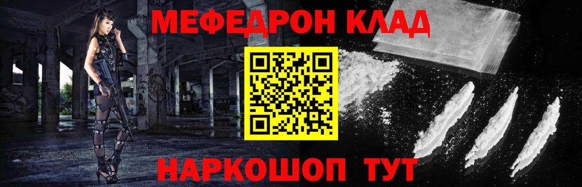 Меф Кировск