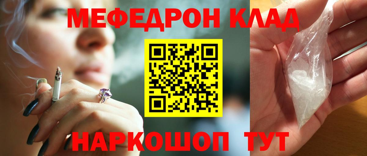 Меф кристаллы Кировск
