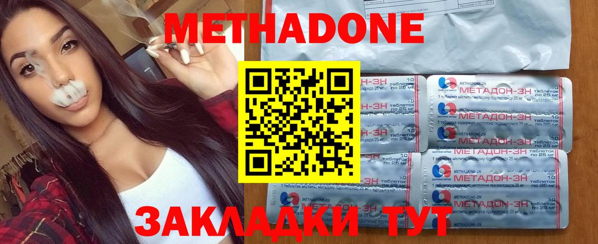 Метадон мёд  Вход с VPN  Метадон methadone  Кировск 