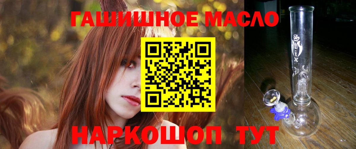 Дистиллят ТГК вейп  Вход с VPN  ТГК Wax  Кировск 